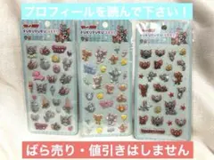 トムとジェリー　ぷくぷくシール　3種セット