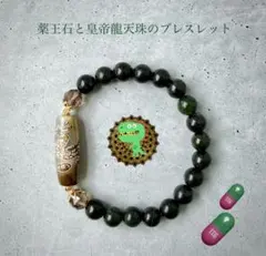 2026年最新】薬王石の人気アイテム - メルカリ