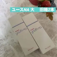 ♦️在庫無くなり次第終了特別キャンペ アンファティ ユース大1