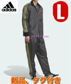新品　アディダスadidasクライマウォームウーブンジャケット上下セットアップL