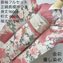 訪問着フルセット　辻が花　着物　正絹　豪華　三越　グラデーション 2025年最新】辻が花 訪問着 フルセットの人気アイテム - メルカリ