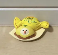 デコレ　コンコンブル　文鳥レモンケーキ