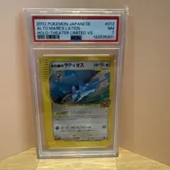 PSA9 渦巻有 水の都のラティアス 劇場限定VSパック 011/018 水の都のラティアス 劇場限定VSパック 011/018 水の都のラティアス