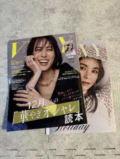 雑誌VERY 2026年1月号 & NAVYダイジェスト