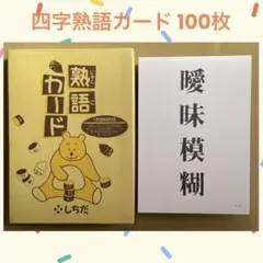 七田式 知育玩具