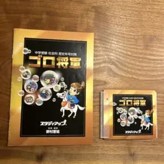 ゴロ将軍　スタディアップ 公式】ゴロ将軍 -中学受験 歴史年号のゴロ合わせCD教材-｜中学