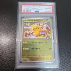 ピカチュウEX RR CP2 伝説キラコレクション 008/027 psa6 - メルカリ