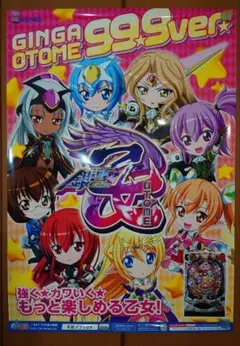 2026年最新】銀河乙女 パチンコの人気アイテム - メルカリ