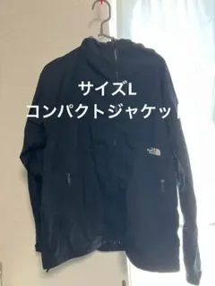 ノースフェイス コンパクトジャケット　Lサイズ