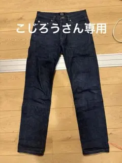 A.P.C. ダークブルー ストレートデニム