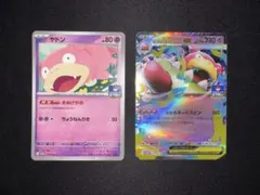 2026年最新】ヤドラン プロモの人気アイテム - メルカリ