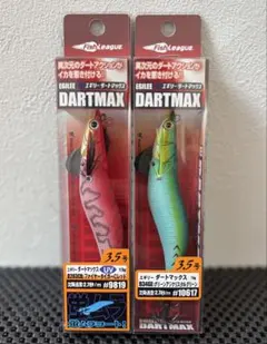 2025年最新】ダートマックス エギリーの人気アイテム - メルカリ