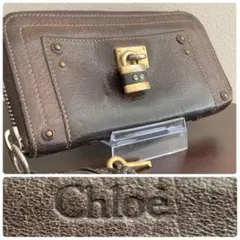 Chloé クロエ 長財布 ラウンドファスナー 鍵付き ブラウン レザーのサムネイル