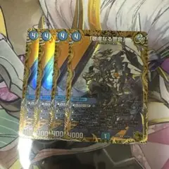 デュエマ 敬虔なる警官 金 4枚 - メルカリ
