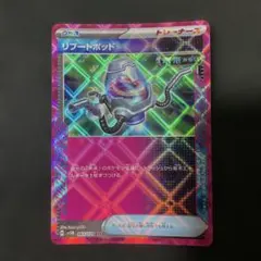 (極美品)リブートポッド ACE SV5M サイバージャッジ 063/071