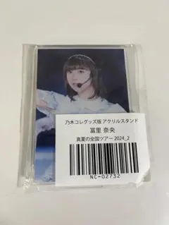 2025年最新】冨里奈央 アクリルスタンドの人気アイテム - メルカリ