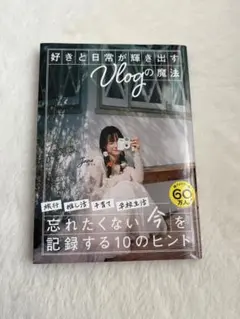 Jane 好きと日常が輝きだすvlogの魔法
