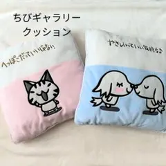 ちびギャラリー ぬいぐるみ