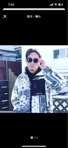 朝倉未来着用のボアフリース　この時期に