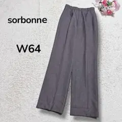 【ソルボンヌsorbonne】センタープレス　スラックスパンツ　オフィス　グレー