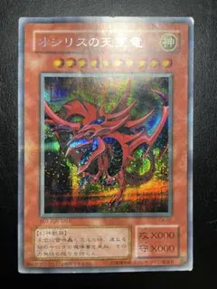 遊戯王　オシリスの天空竜　２期　8656
