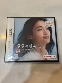 99のなみだ ニンテンドーDS ソフト
