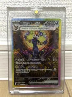 【新品未使用】ポケモンカード ブラッキーex SAR テラスタルフェスex