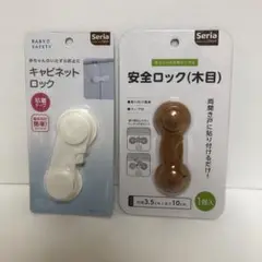 キャビネットロックと安全ロックセット seria