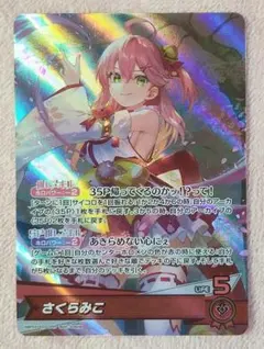 祝福の祈り さくらみこ ホロライブ ヴァイスシュヴァルツ - メルカリ
