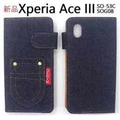 新品即納■Xperia Ace III SO-53C/SOG08用デニムBケース