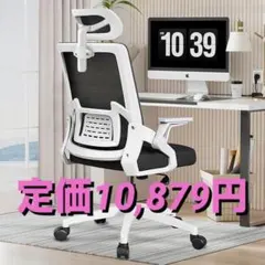 大特価■ オフィスチェア デスクチェア 人間工学 テレワークチェア 疲れない