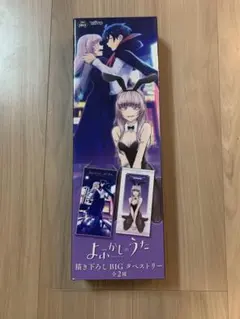 2025年最新】よふかしのうた タペストリーの人気アイテム - メルカリ