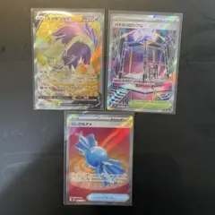 スカタンクV、バトルコロシアム、ふしぎなアメ　ポケモンカードSR インフェルノX