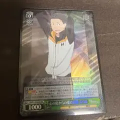 WS リゼロ　心の底からの愛の言葉　スバル　SR
