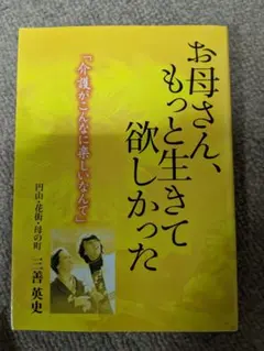三善英史「お母さん、もっと生きて欲しかった」、CD「渋谷通り雨」サイン付き