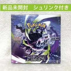 【シュリンク付き】ポケモンカードゲーム MEGA アビスアイ 1BOX