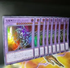 遊戯王 超魔導剣士ブラックパラディン 2枚セット - メルカリ