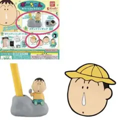 ボーちゃん あそーとコレクション スタンドフィギュア ラバークリップ