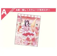 心花りり グッズセット 17点 バラ売り可能 2026年最新】ilife! アイドル 心花りりの人気アイテム - メルカリ