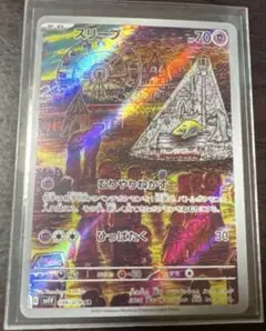 ポケモンカード スリープ AR 086/078