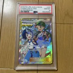マオ&スイレン SR SM12 オルタージェネシス 107/095のサムネイル