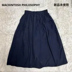 【新品未使用】MACKINTOSH PHILOSOPHY スカート 紺 38