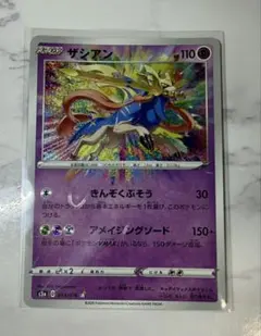 アメイジングレア　15枚　まとめ売り　イベルタル　ザシアン　ライコウ 2025年最新】ライコウ アメイジングの人気アイテム - メルカリ