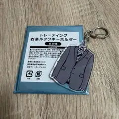 Kis-My-Ft2 キスマイ 衣装ルックキーホルダー 舞祭組