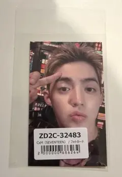 SEVENTEEN CxM HYPE VIBES S. COUP ユニバ特典