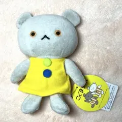 サン・アロー こぐまちゃん おすわりぬいぐるみ Sサイズ　タグ付き美品のサムネイル