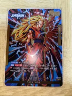 2026年最新】ドラゴンボールカード フュージョンワールド 悟空の人気