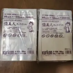 クリロン化成 彊美人 X-1320 100枚入 2袋セットのサムネイル