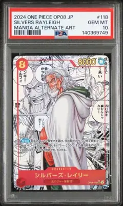 2026年最新】レイリー psa10の人気アイテム - メルカリ