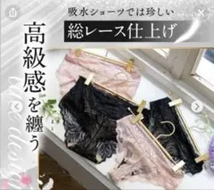 モモフル 吸水パンツ